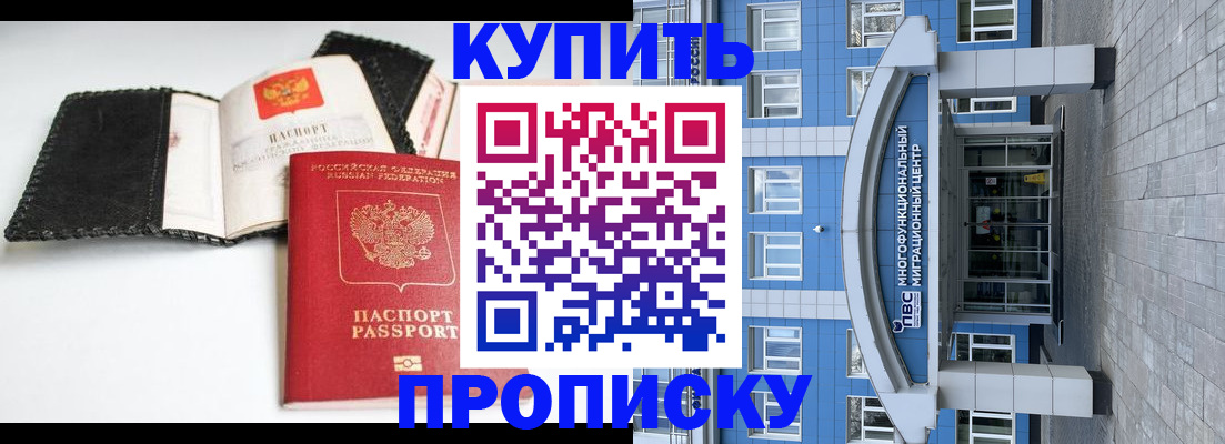 прописка гарантия в Жирновске