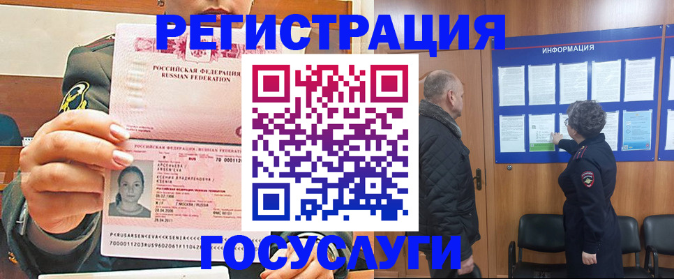 временная прописка в Жирновске