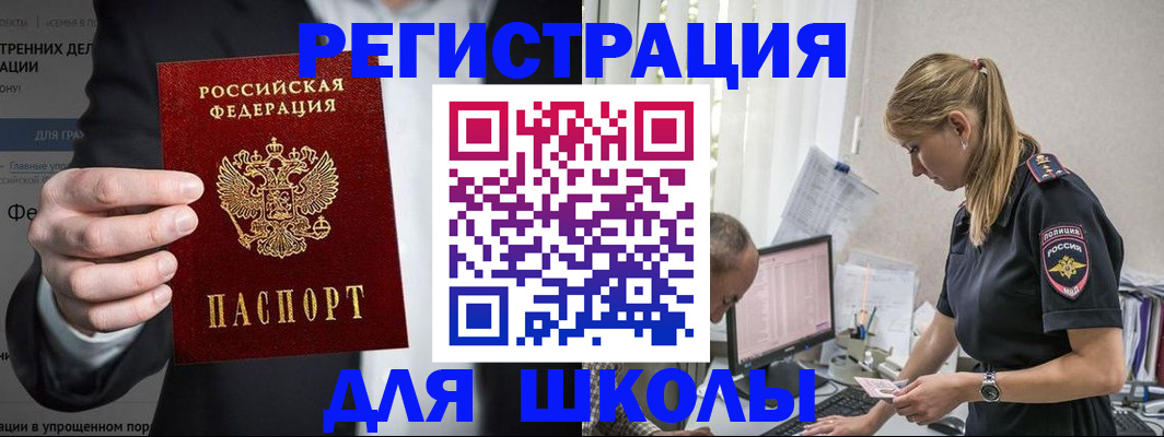 регистрация для школы в Жирновске