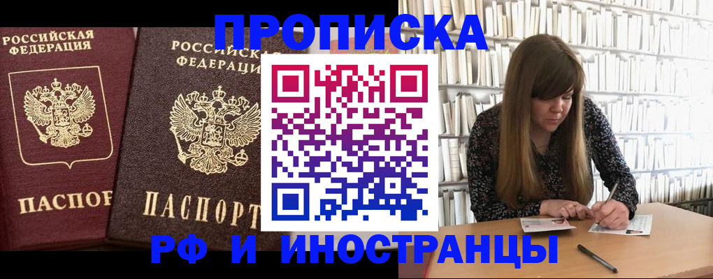 временная регистрация в Жирновске