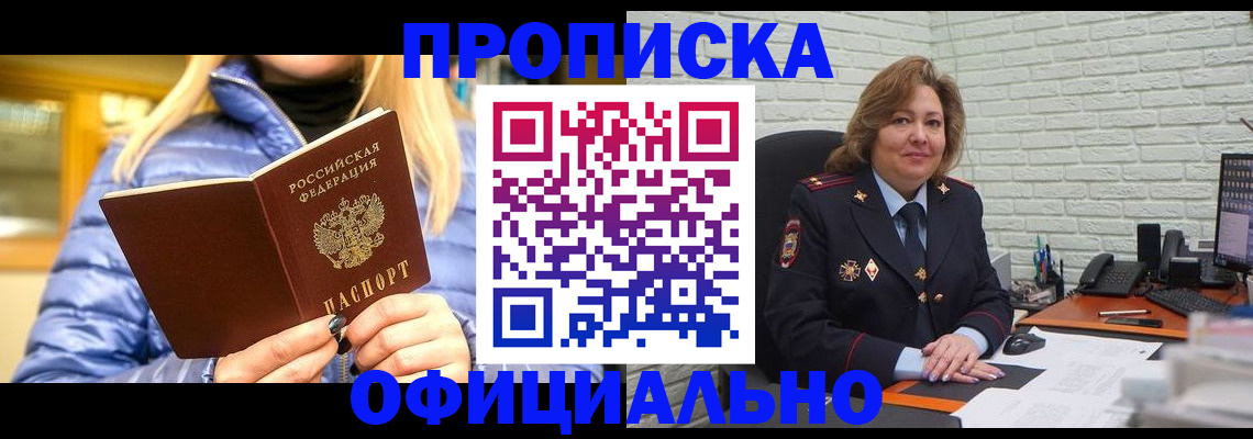 временная регистрация в Жирновске